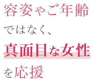 セラピストさん募集中